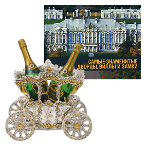 Фото Подарочный набор «Королевский»: альбом "Самые знаменитые дворцы, виллы и замки", подставка под бутылку "Карета короля"