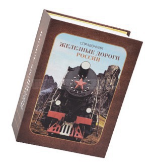 Фото Часы в виде книги «Железные дороги России» (коричневый)