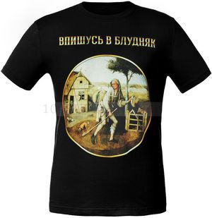 Фото Черная футболка СЛАВА БОСХУ под вышивку, размер XL