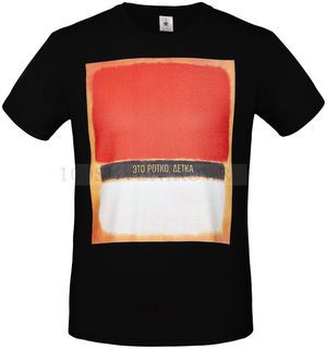 Фото Черная футболка "РОТКО" с полноцветом, размер S
