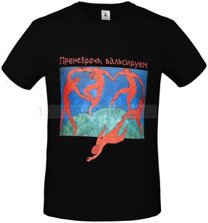 Фото Черная футболка унисекс "ПРЕНЕБРЕЧЬ, ВАЛЬСИРУЕМ", размер S