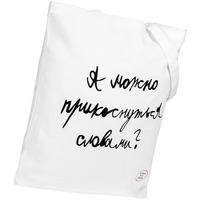 Фотография Холщовая сумка «Прикоснуться словами», белая от бренда Соль