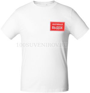 Фото Белая футболка "АВАРИЙНЫЙ ВЫДОХ", размер XL