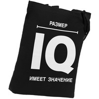 Изображение Холщовая сумка «Размер IQ», черная, дорогой бренд Соль