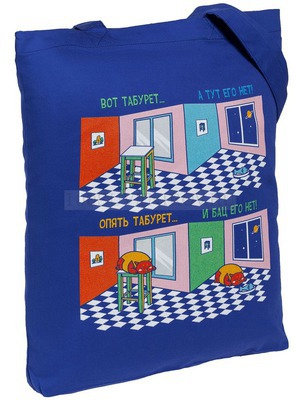 Фото Брендовая холщовая сумка ярко-синяя "ВОТ ТАБУРЕТ"