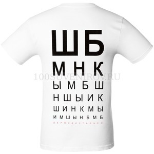 Фото Мужская футболка белая "ШБМНК", размер XL