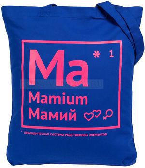 Фото Холщовая сумка ярко-синяя "МАМИЙ" для шелкографии