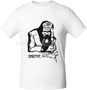 Фото Мужская футболка белая "ПРИСТУП ЛЕНИ", размер XL