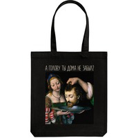 Фотка Холщовая сумка «А голову ты дома не забыл», черная от модного бренда Соль
