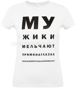 Фото Женская футболка белая "МУЖИКИ" для полноцвета, размер S