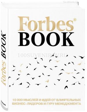   Forbes Book ()