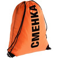 Рюкзак «Сменка», оранжевый