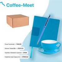 Набор подарочный COFFEE-MEET: бизнес-блокнот, ручка, чайная/кофейная пара, коробка, стружка, голубой