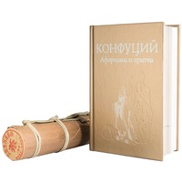 Чайный набор МУДРЫЕ РЕШЕНИЯ: оригинально упакованный чай ПУЭР, подарочная книга афоризмов Конфуция в деревянной шкатулке. Предусмотрено нанесение логотипа компании.