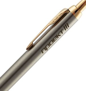 Фотография лазерная гравировка: Ручка шариковая Parker IM Core K321 Brushed Metal GT M