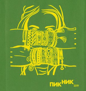 Фотография полноцвет по текстилю: Холщовая сумка Avoska, ярко-зеленая