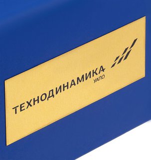 Фотография шильд латунный с гравировкой: Коробка BrightSide, синяя