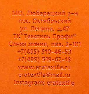 Фотография тиснение бесцветное: Ежедневник Basis mini, недатированный, оранжевый